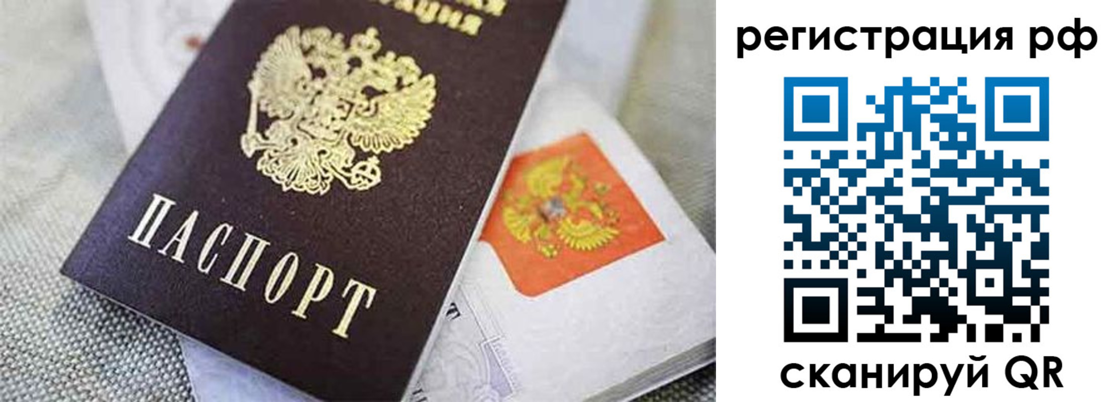 временная регистрация госуслуги в Пушкино