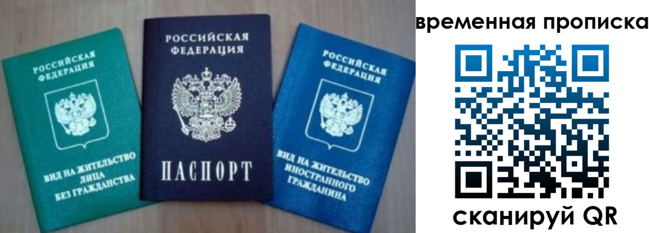 временная регистрация поиск в Пушкино