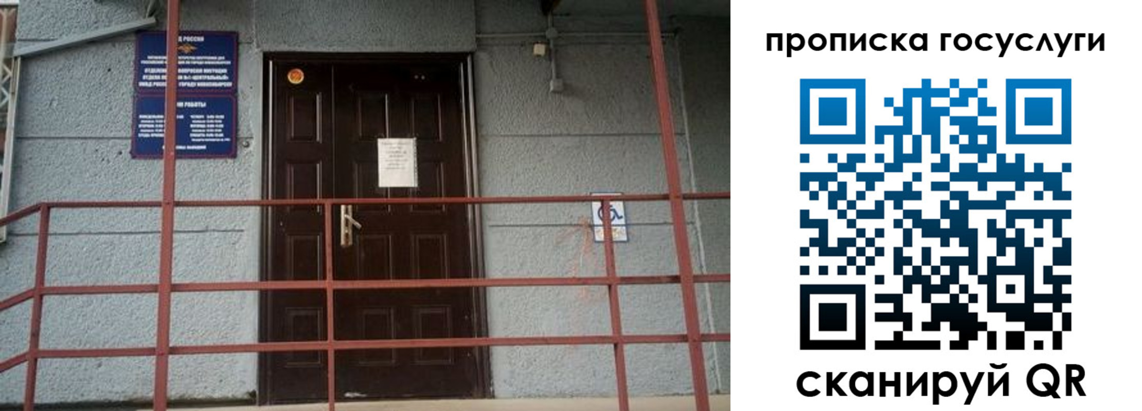 регистрация для школы в Пушкино