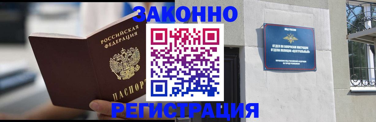 временная регистрация госуслуги в Пушкино