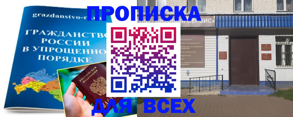 регистрация в Пушкино