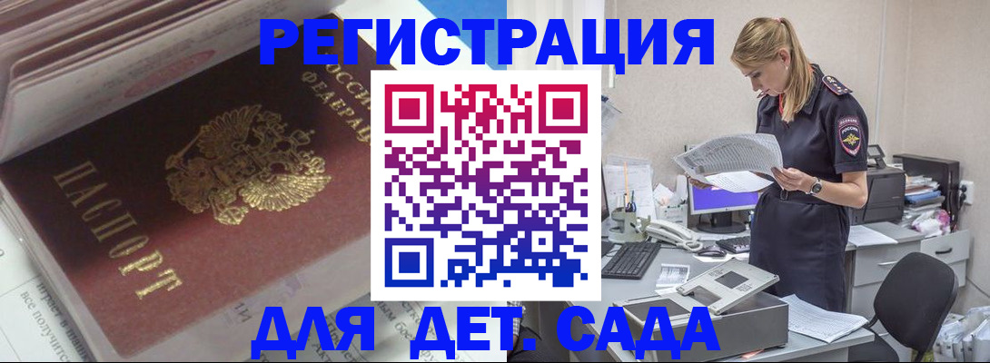 временная регистрация в квартире в Пушкино