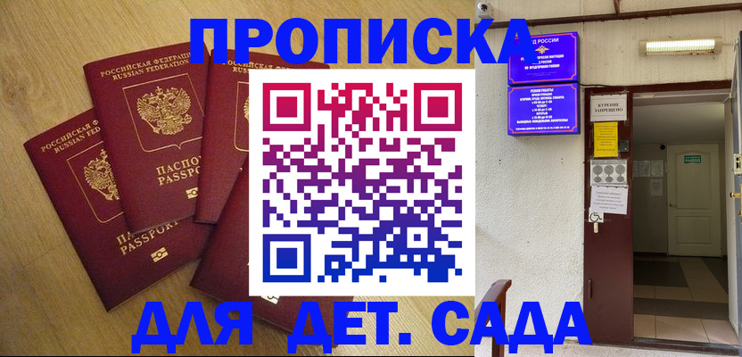 временная регистрация адрес в Пушкино