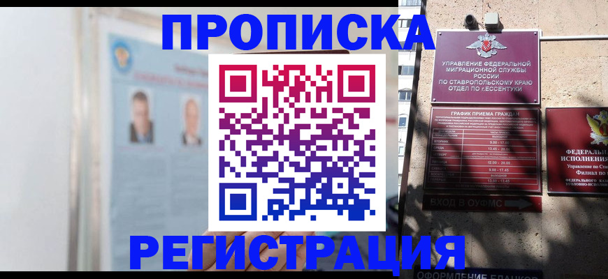 регистрация для дет. сада в Пушкино