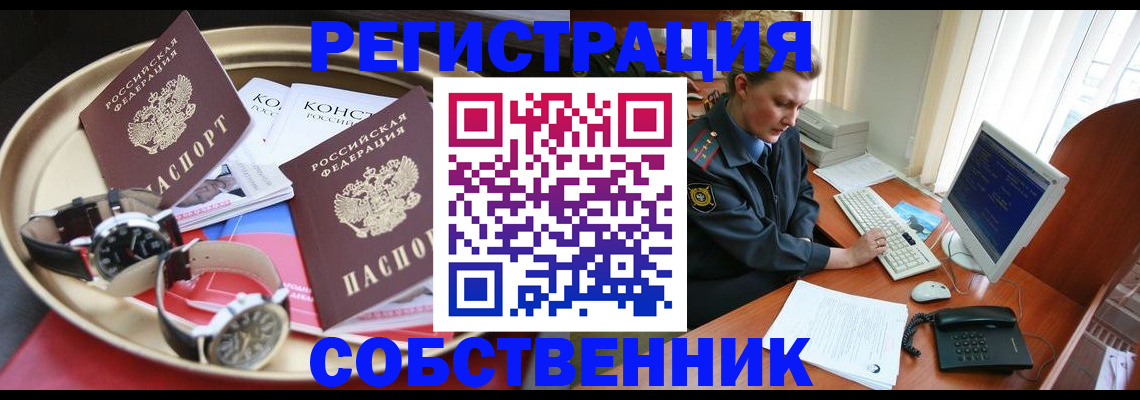 временная регистрация поиск в Пушкино