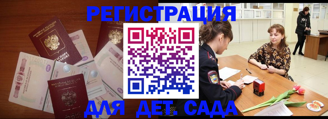 временная регистрация госуслуги в Пушкино