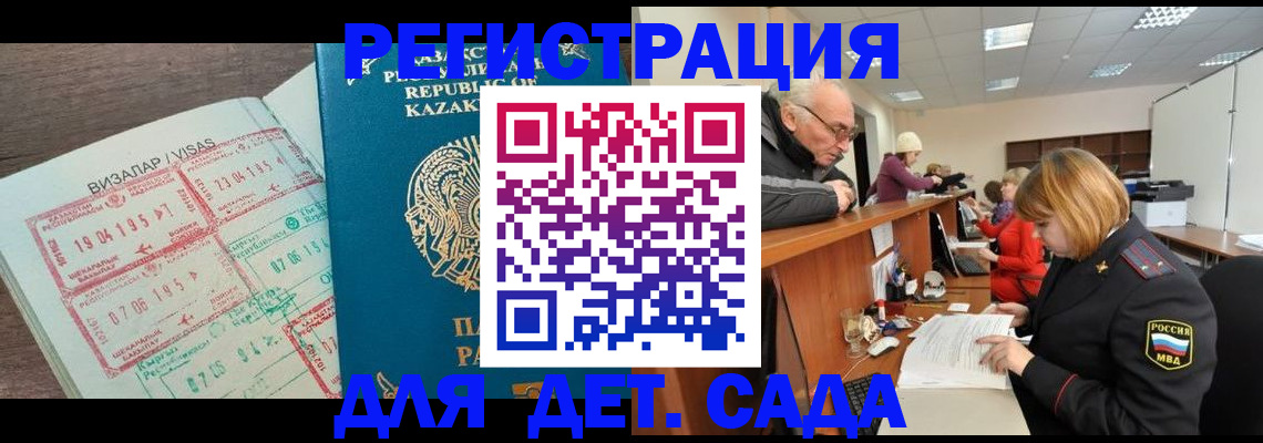 прописка гарантия в Пушкино